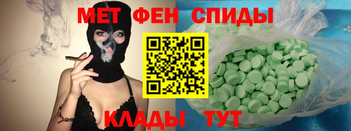 Amphetamine Premium Ирбит
