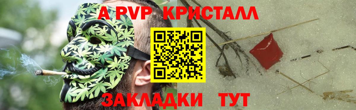 A PVP кристаллы Ирбит