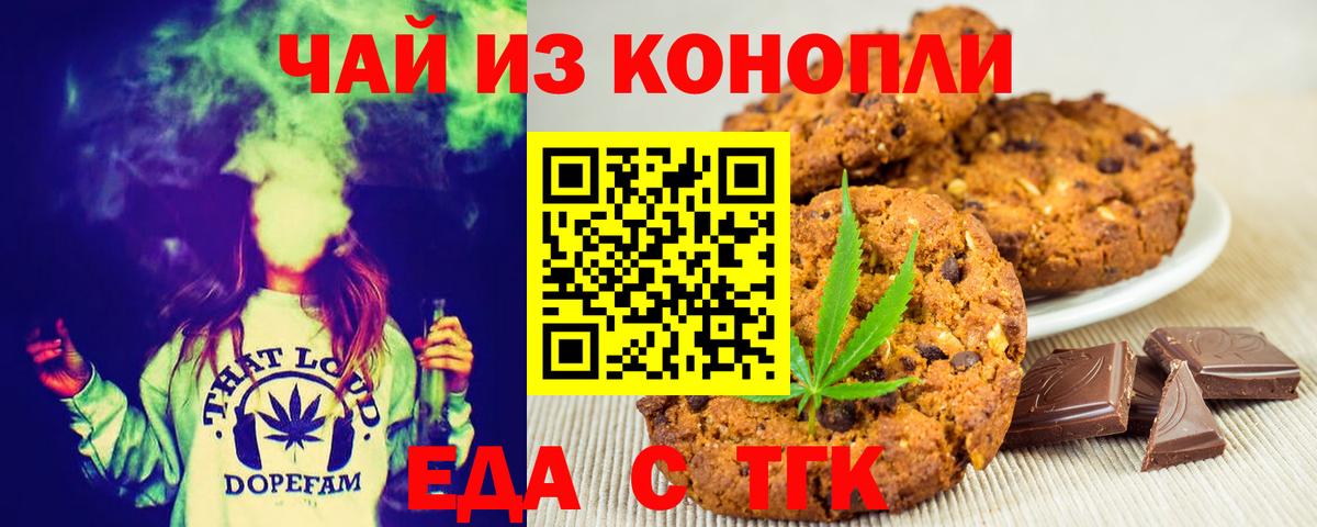 Ирбит  Еда ТГК марихуана  Вход с VPN 