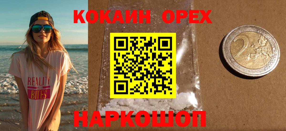 Кокаин VHQ Ирбит