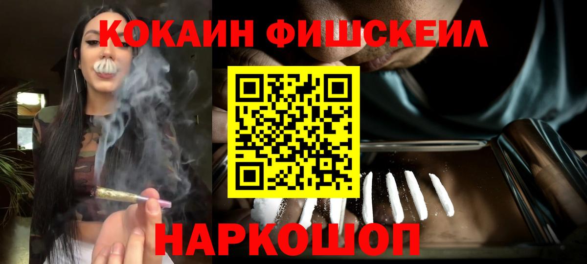 Ирбит  магазин продажи   Cocaine Эквадор  Вход с VPN  КОКАИН FishScale 