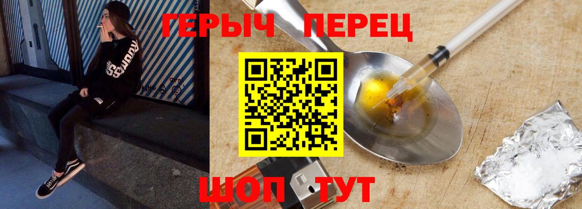 ГЕРОИН VHQ  Вход с VPN  Ирбит 