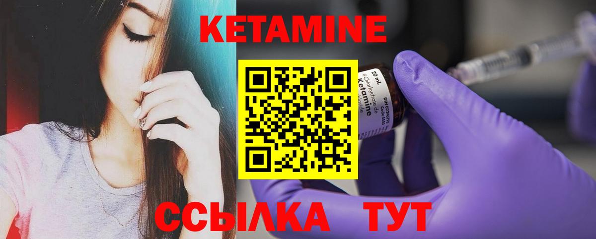 Кетамин VHQ  Кетамин ketamine  Вход с VPN  Ирбит 