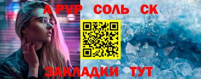 spice Краснокаменск