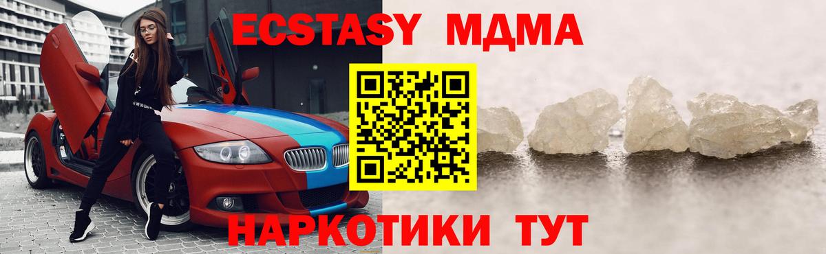 MDMA crystal Ирбит