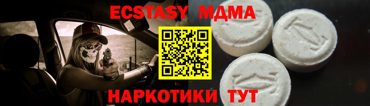 МДМА  Вход с VPN  MDMA молли  Ирбит  MDMA кристаллы 