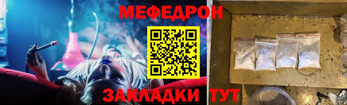 Меф  Вход с VPN  Ирбит  Меф мяу мяу  МЕФ мука 
