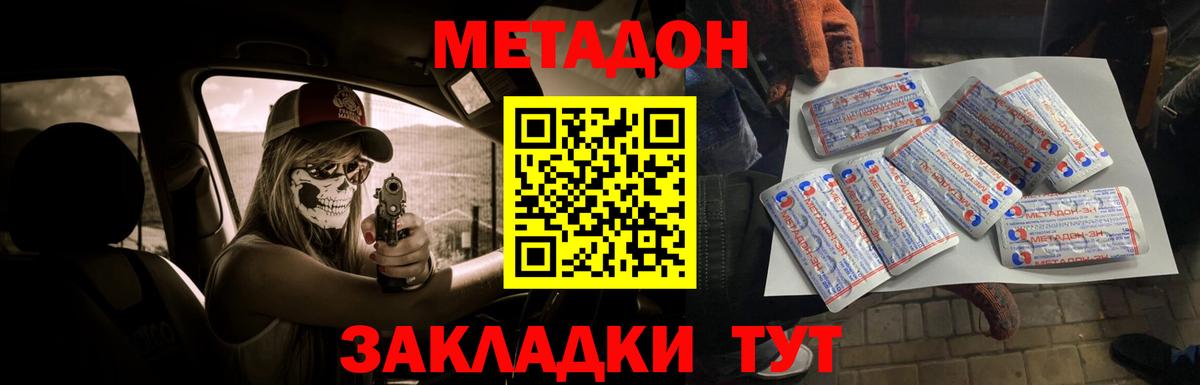 Ирбит  МЕТАДОН кристалл  Вход с VPN 