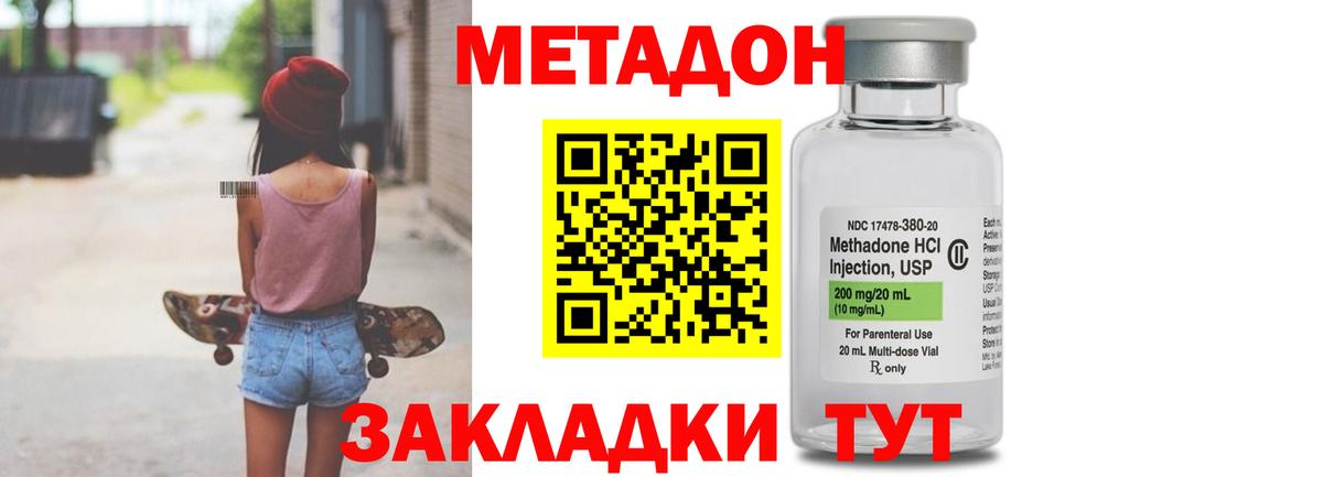 МЕТАДОН белоснежный Ирбит