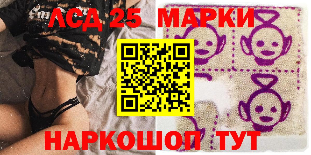 Марки NBOMe 1500мкг Ирбит