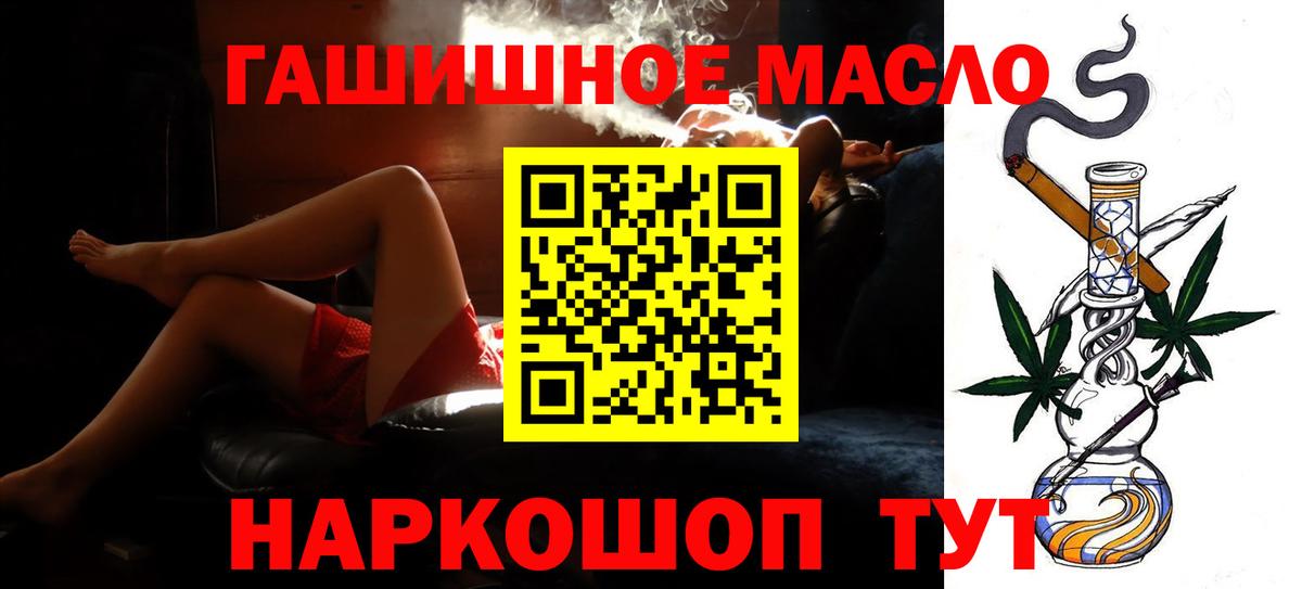 Дистиллят ТГК гашишное масло  Вход с VPN  Ирбит 