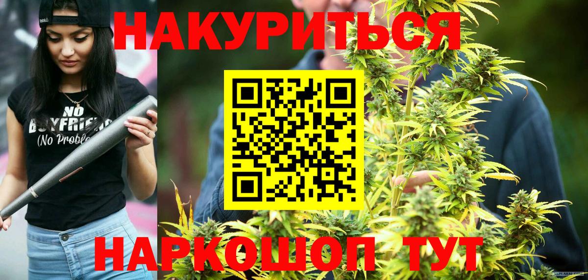 Каннабис гибрид  Шишки марихуана AK-47  Ирбит  Вход с VPN 
